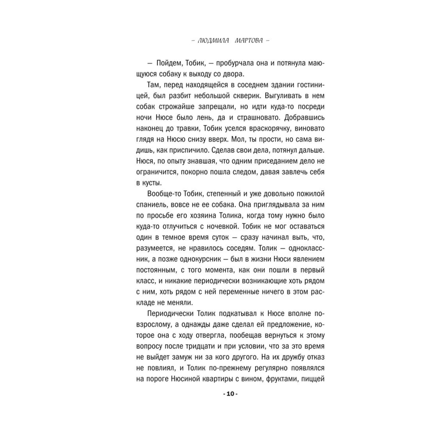 Книга Эксмо Каждому по заслугам - фото 5