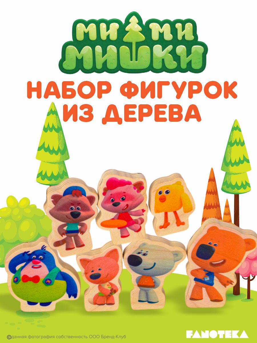 Игровой набор Ми-ми-мишки - фото 1