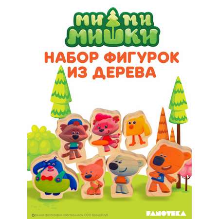 Игровой набор Ми-ми-мишки