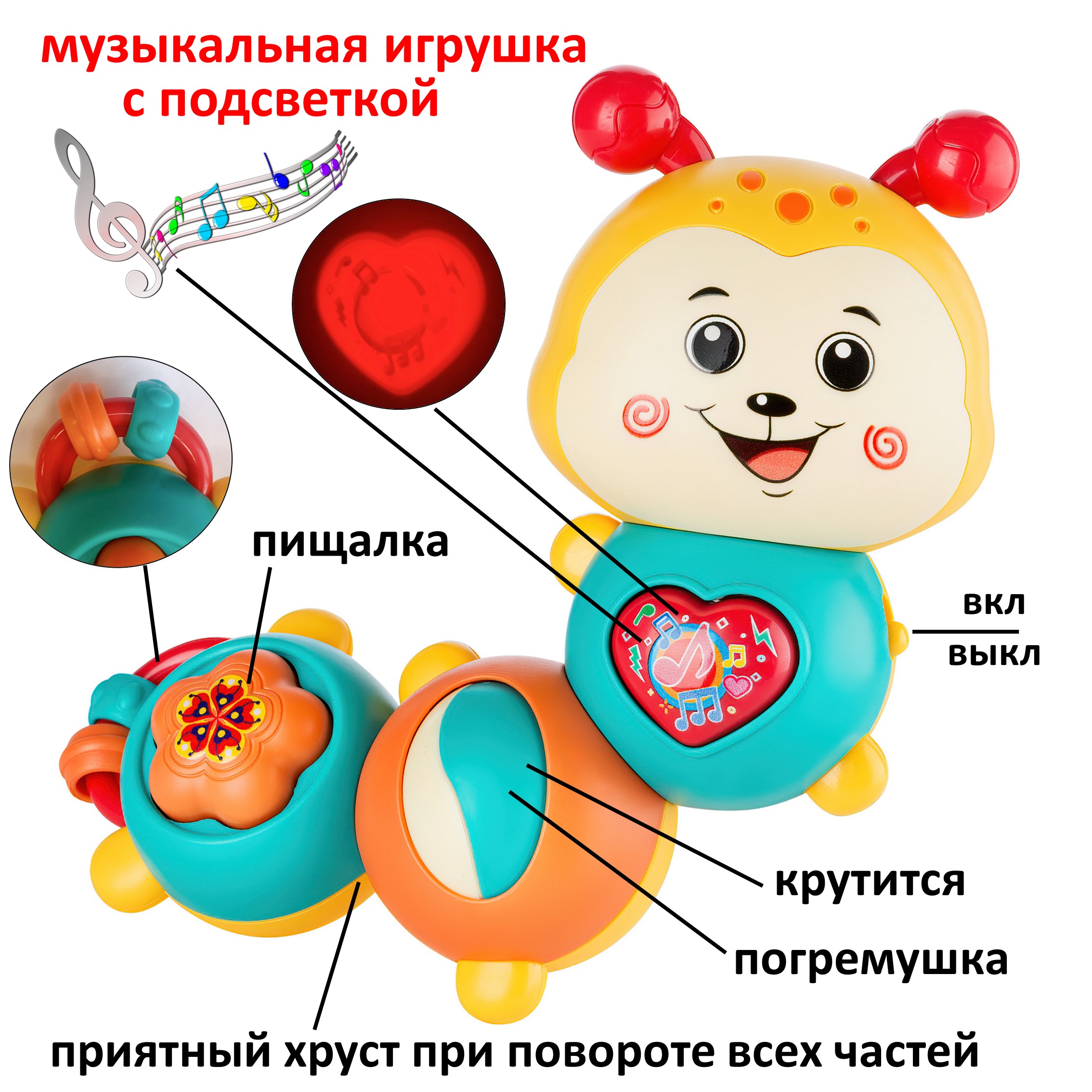 Игрушка Uviton Гусеничка в ассортименте - фото 7
