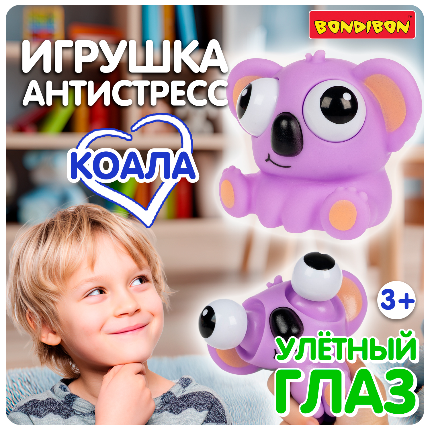 Сквиш Bondibon ВЫТАРАСКА улётный глаз Коала - фото 1