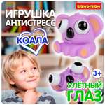 Сквиш Bondibon ВЫТАРАСКА улётный глаз Коала