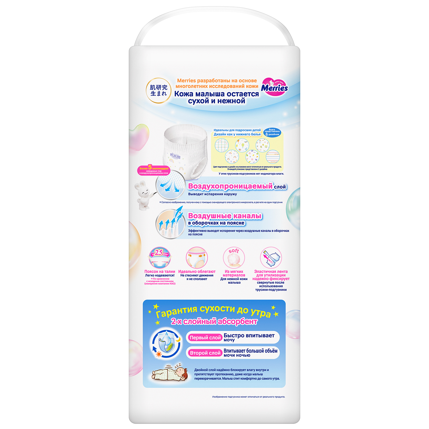 Трусики Merries XXL (15-28 кг) 32 шт. - фото 11