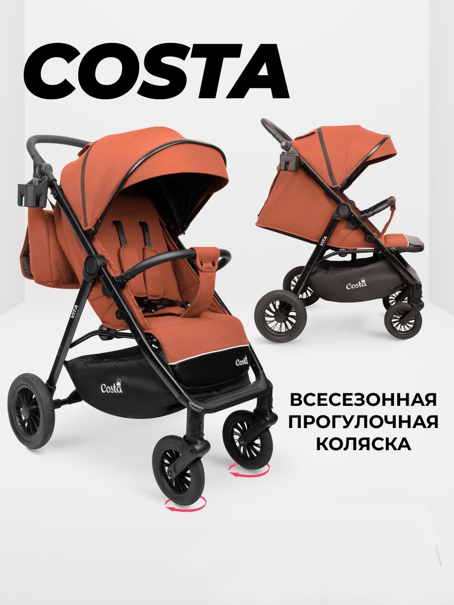 Коляска прогулочная Costa Вита коричневый - фото 1