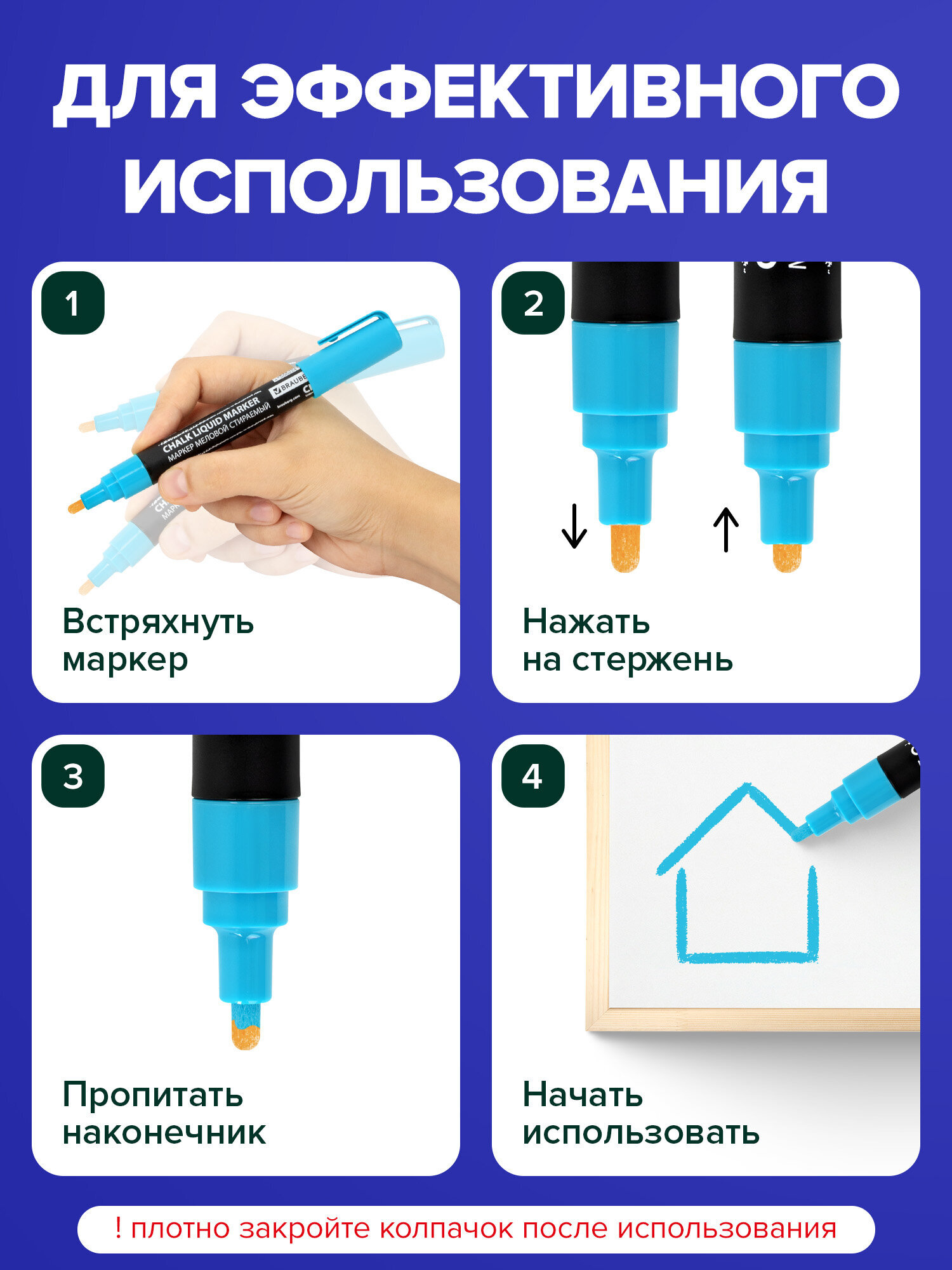 Маркеры Brauberg меловые 1 шт. - фото 3