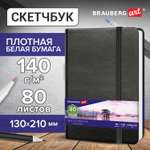 Скетчбук Brauberg 80 лист.