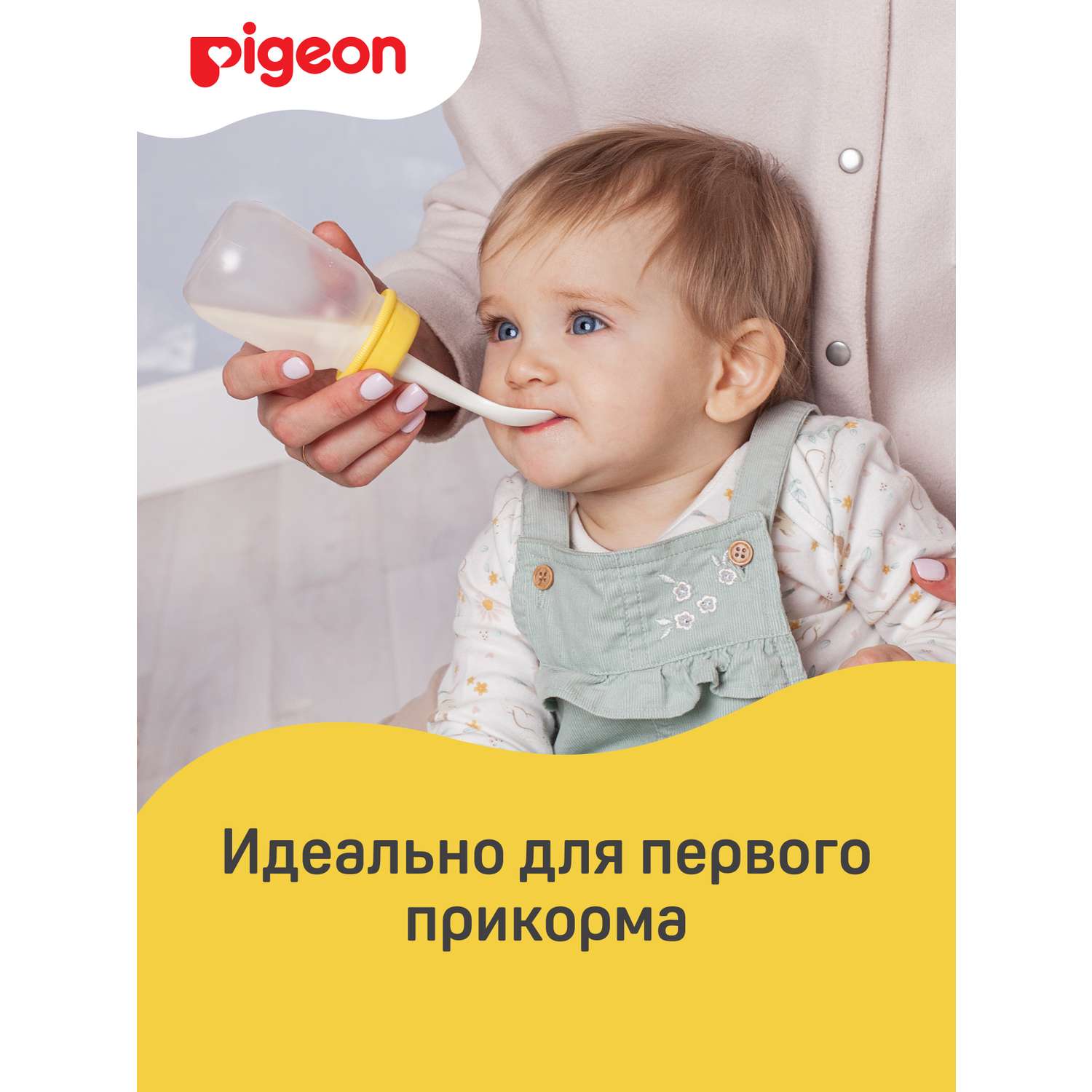Набор для кормления Pigeon 120 мл - фото 5