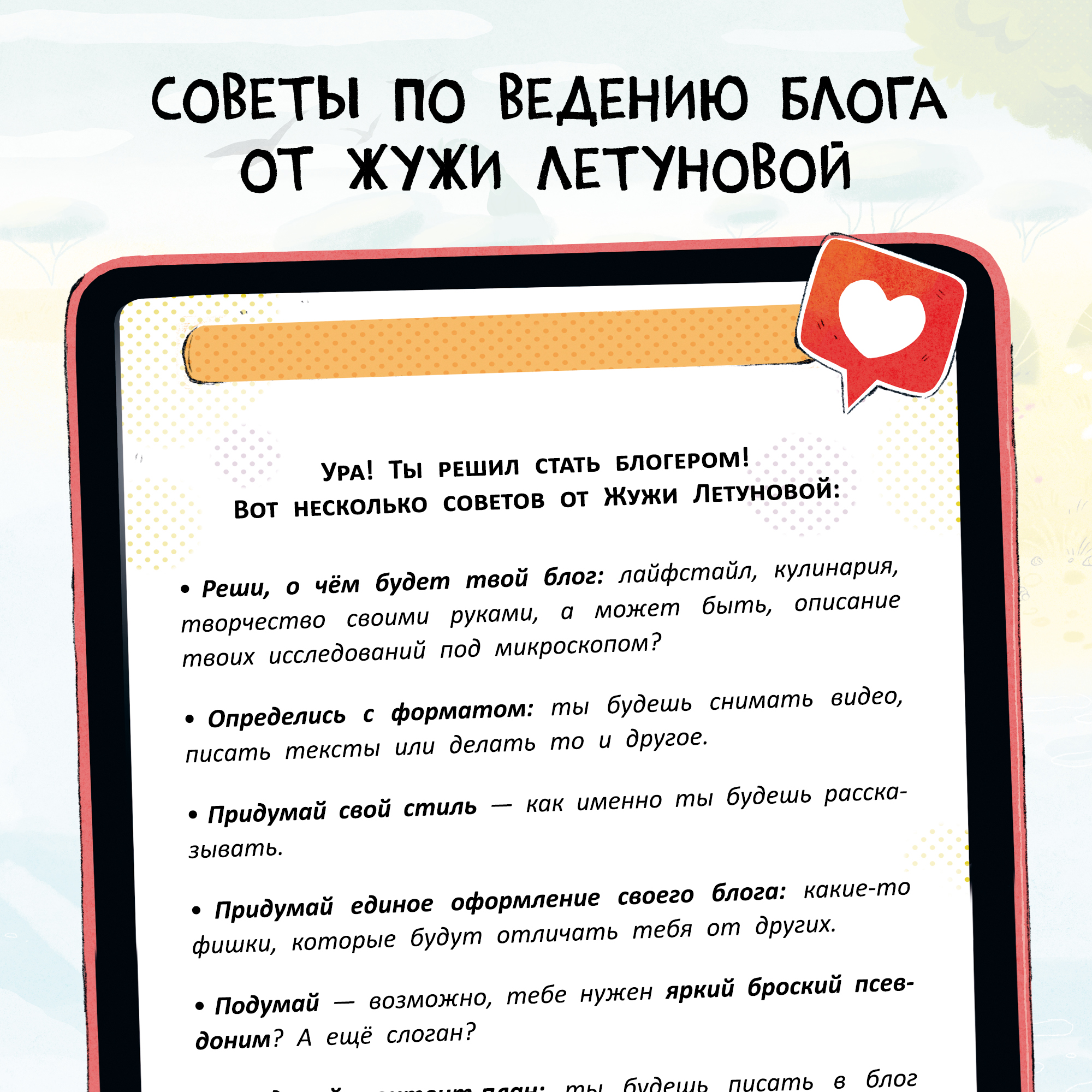Книга МОЗАИКА kids Записки блогера из саванны Книжный клуб - фото 5