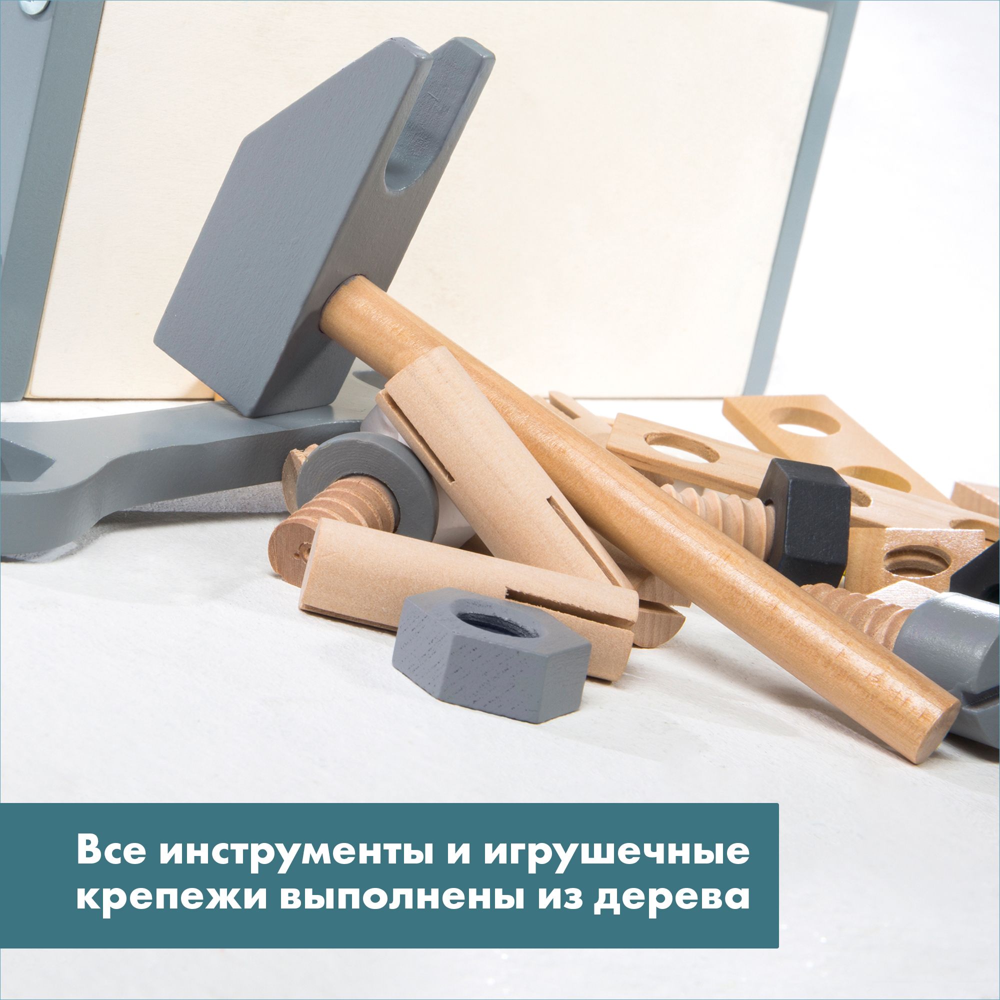 Игрушка Roba (инструменты) - фото 2