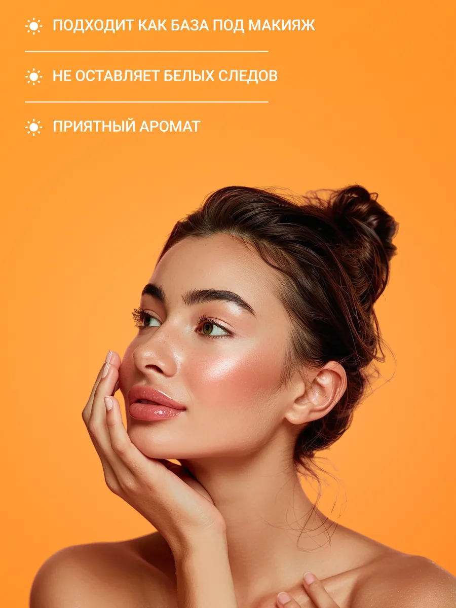 Солнцезащитный крем для лица и тела EVSI Spf 50 - фото 2