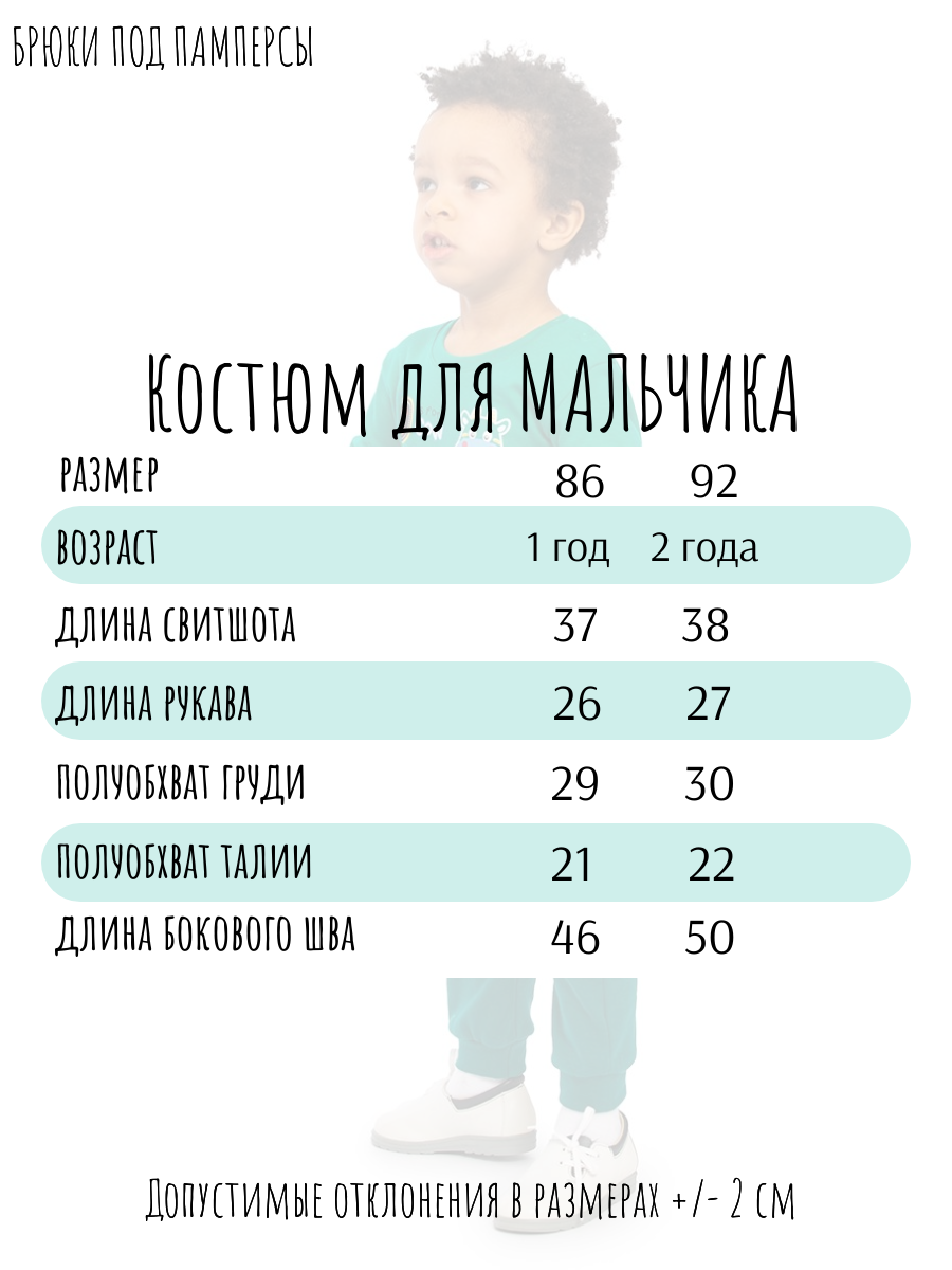 Свитшот и брюки Baby Stylе ММ108028 - фото 6