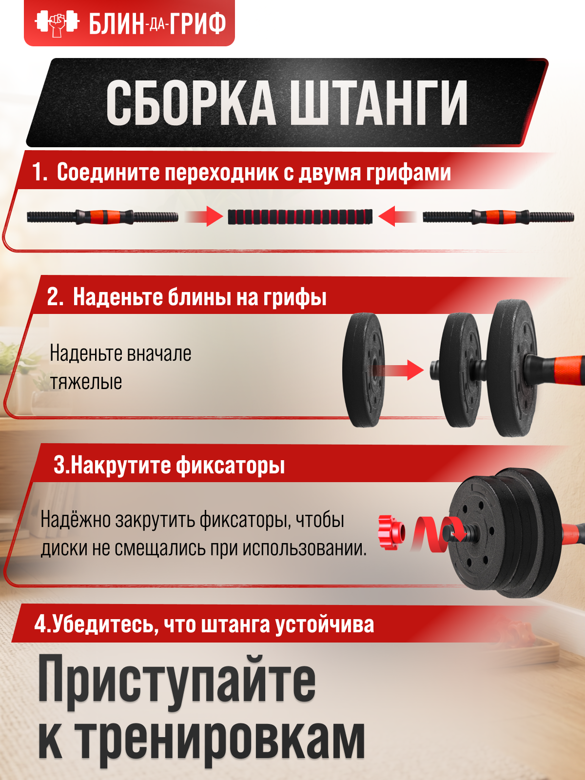 Набор блинов с грифом БлинДаГриф Гантель 16кг 2шт - фото 5