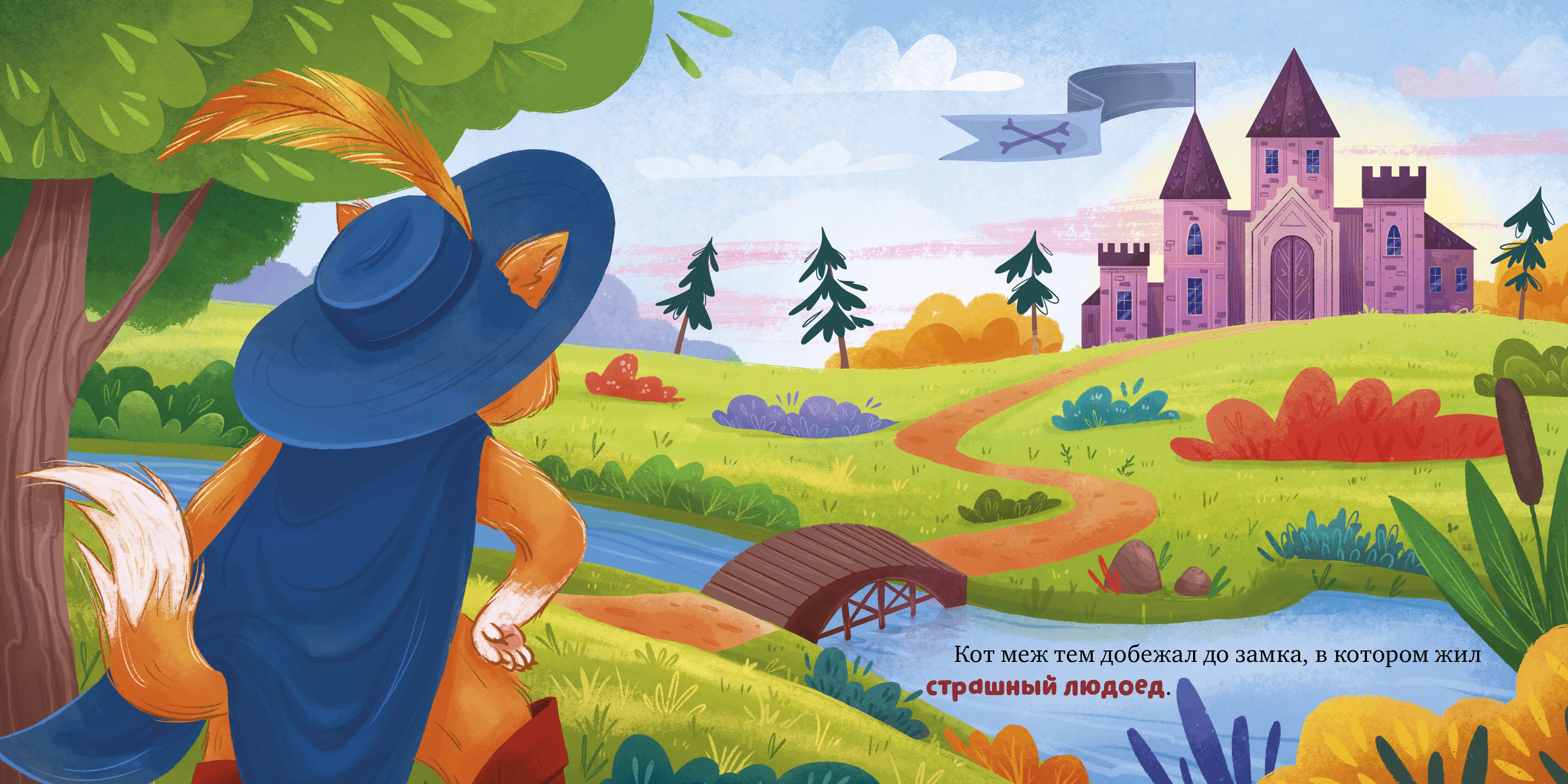 Сказки для малышей. Книжки-картонки Clever Кот в сапогах - фото 4