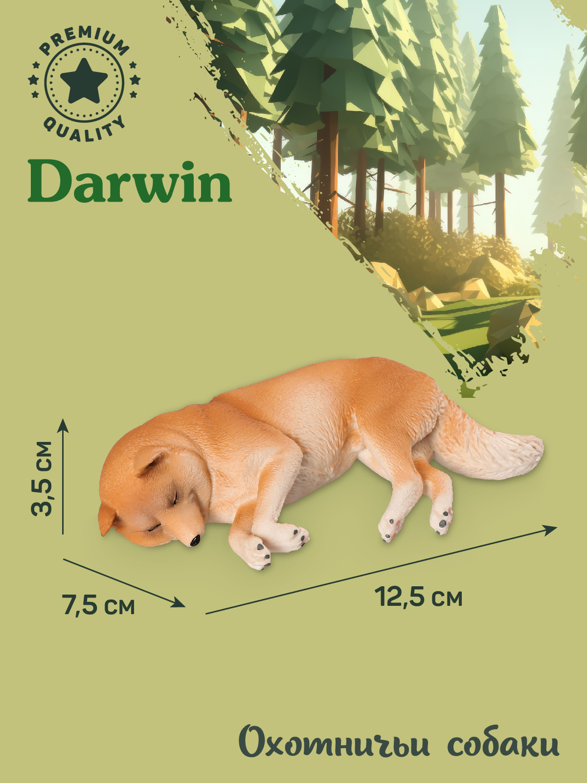 Фигурка DARWIN Собака Сиба-ину - фото 3