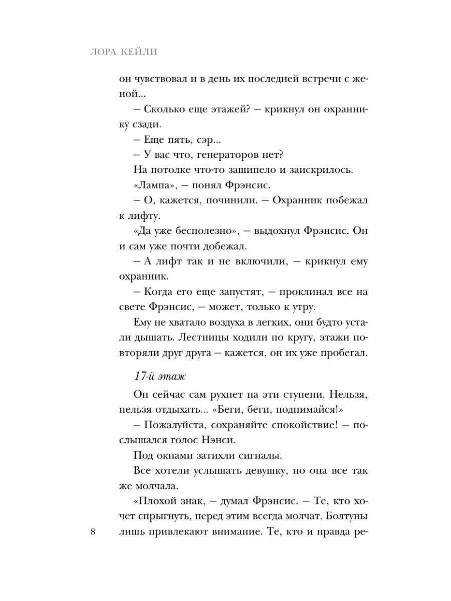 Книга Эксмо Лимб - фото 13