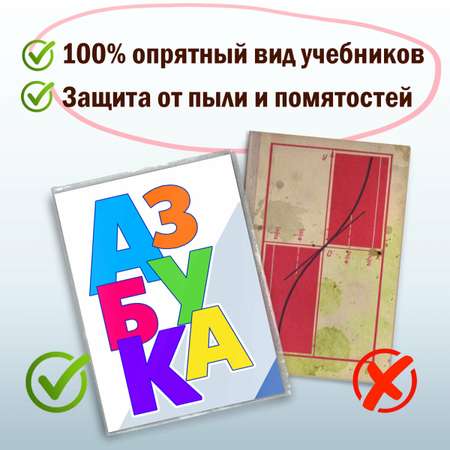 Обложка Пифагор 5 шт.