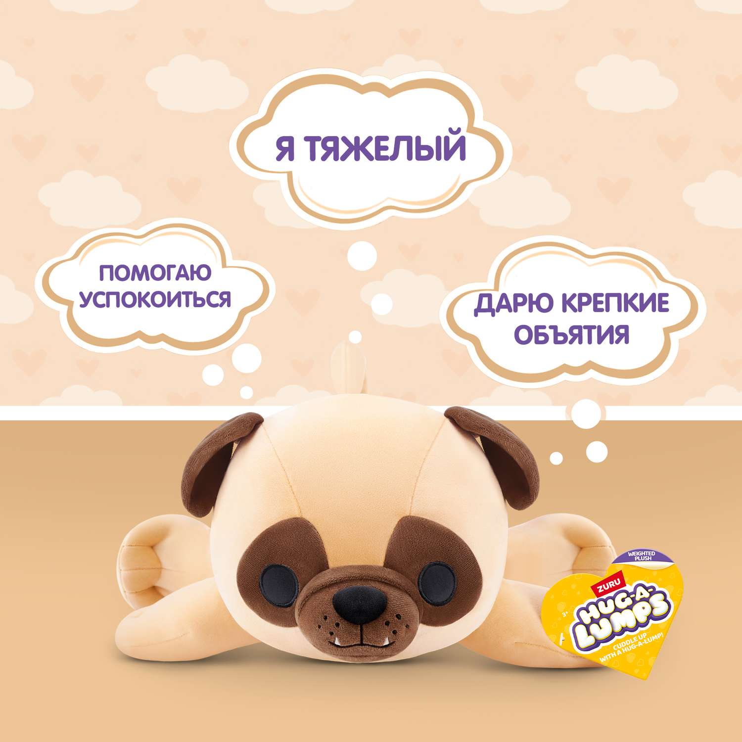 Игрушка мягкая Zuru HUG A LUMPS собачка Мопс - фото 2