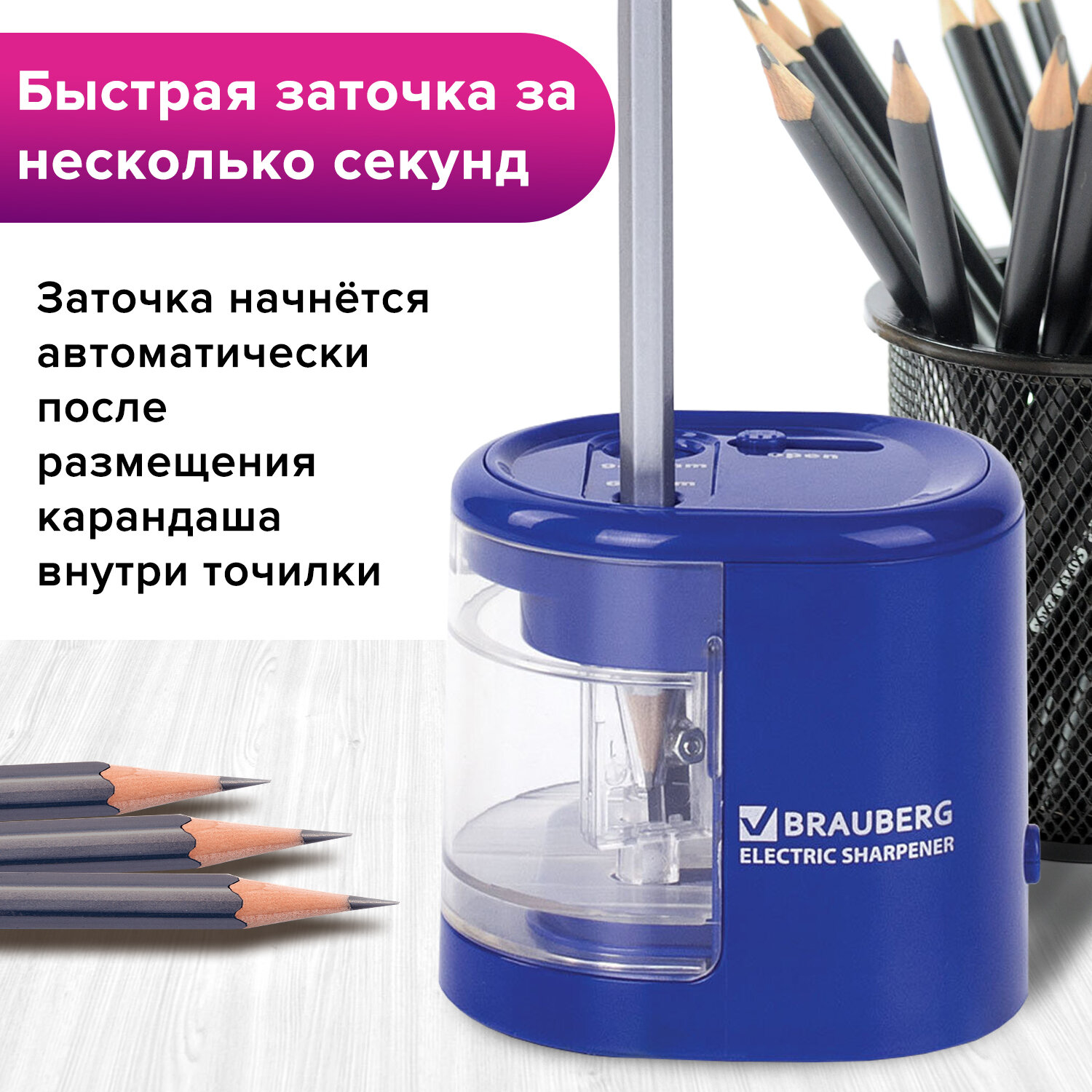 Точилка Brauberg - фото 4