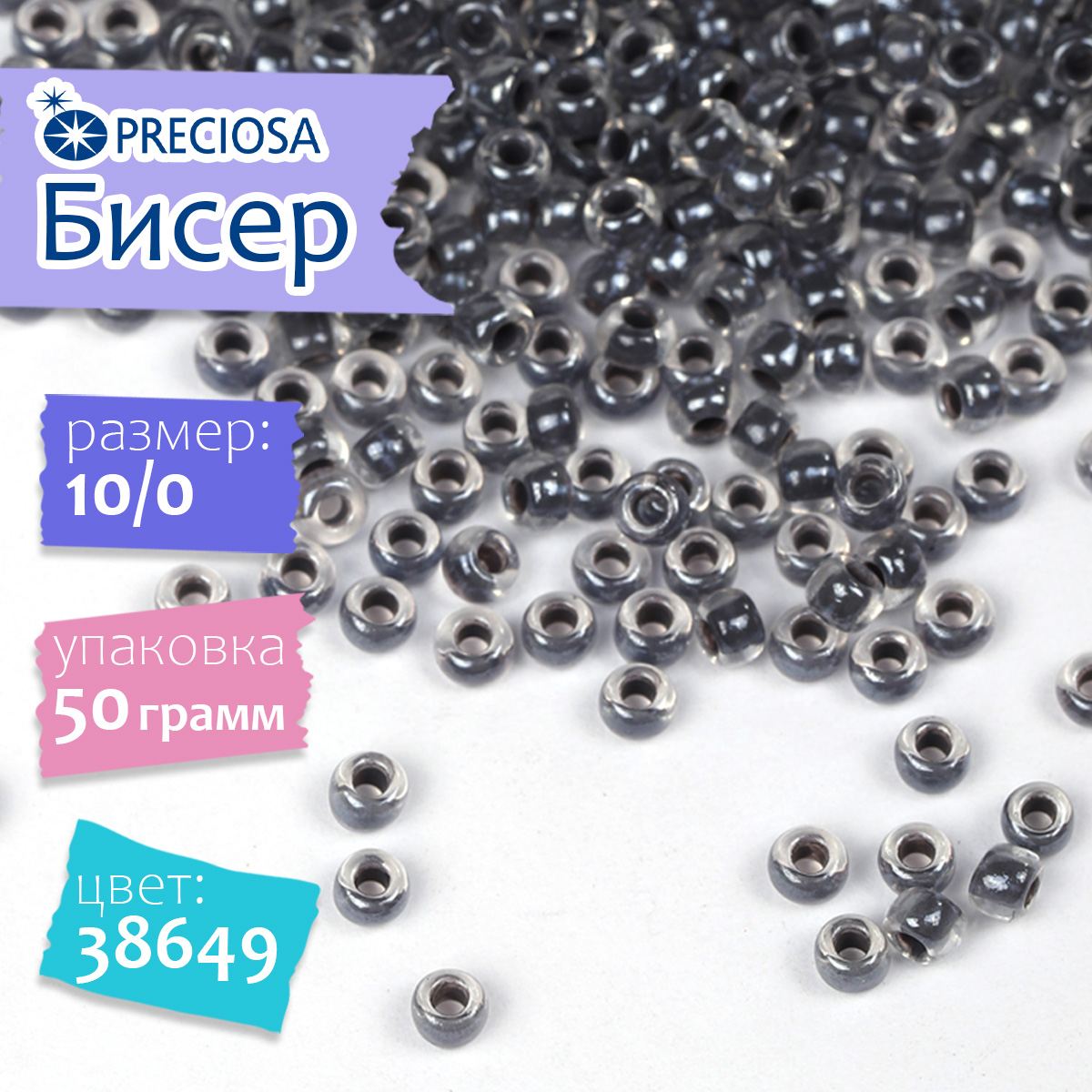 Набор для творчества Preciosa бисер - фото 1