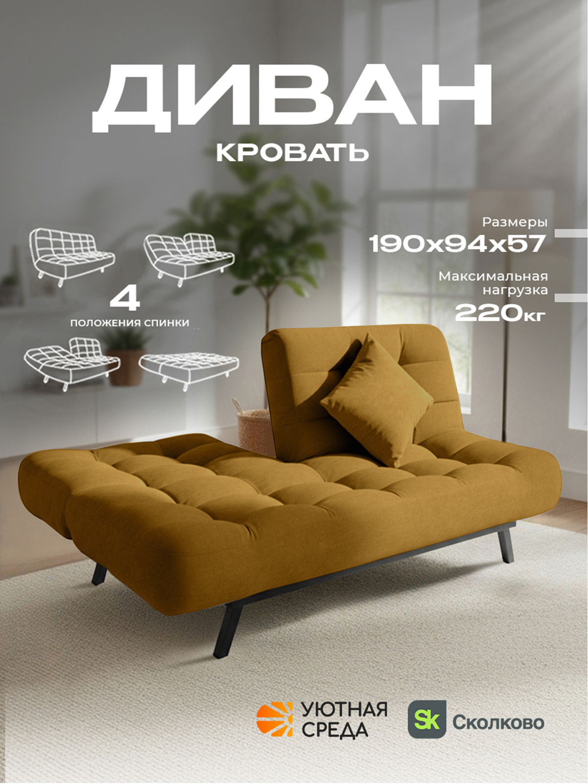 Диван Уютная среда желтая рогожка желтый - фото 1