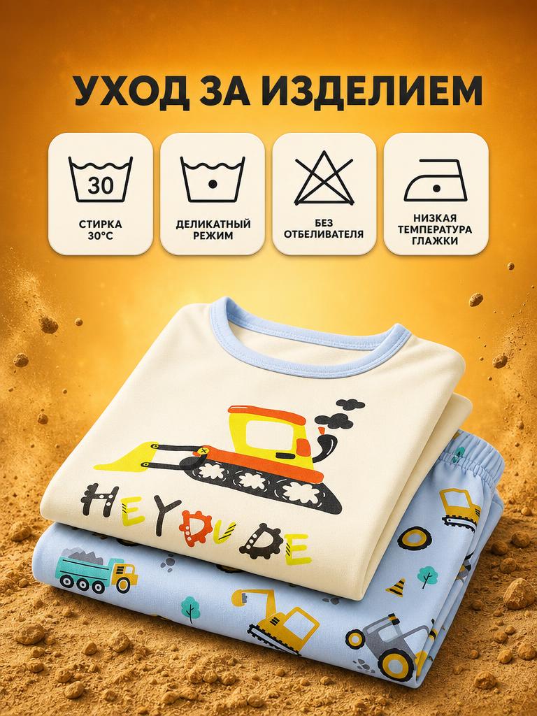 Костюм Bambooland summerlongpants_tractor - фото 7