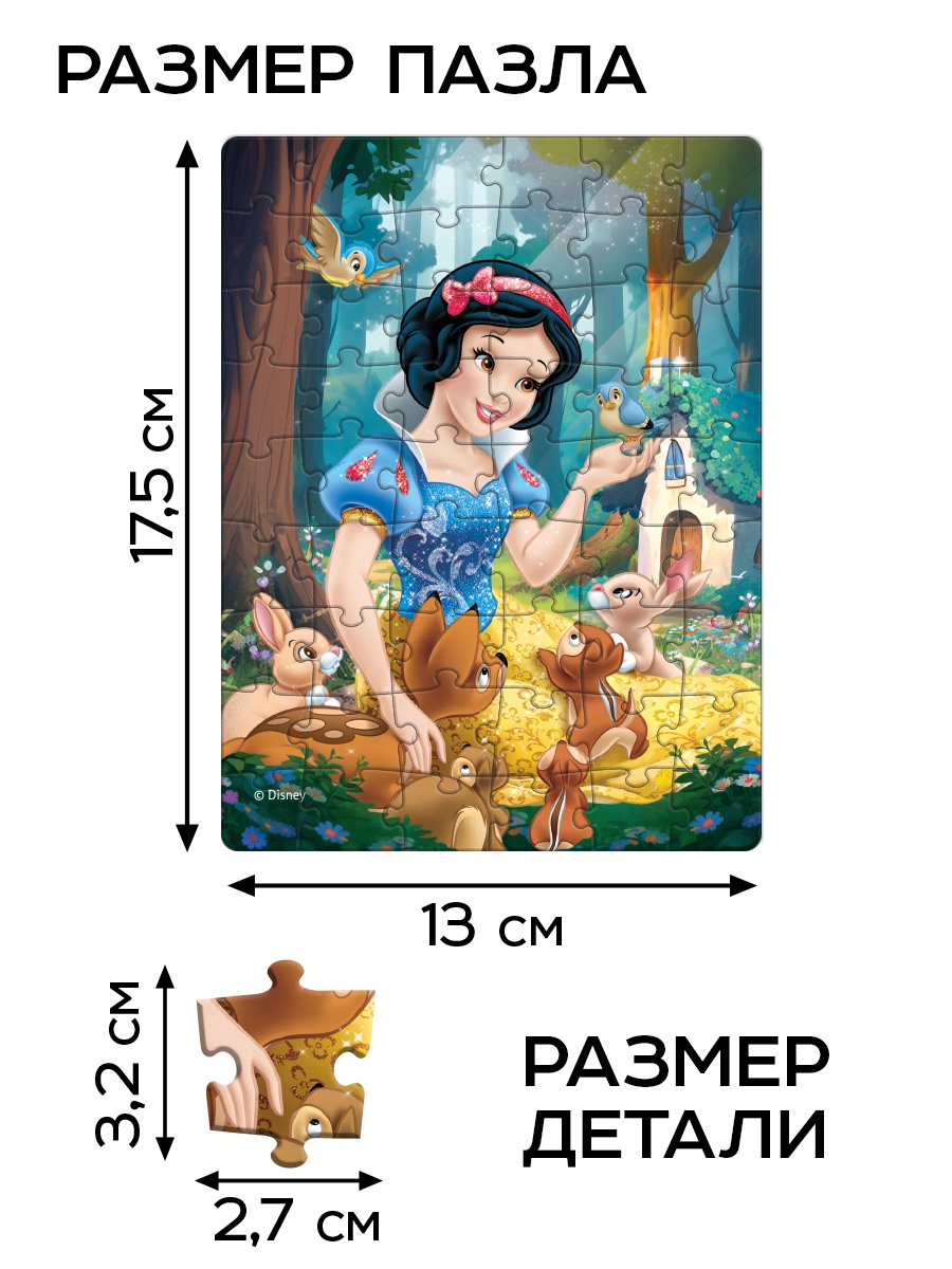 Пазл Disney для девочек набор 10в1 - фото 2