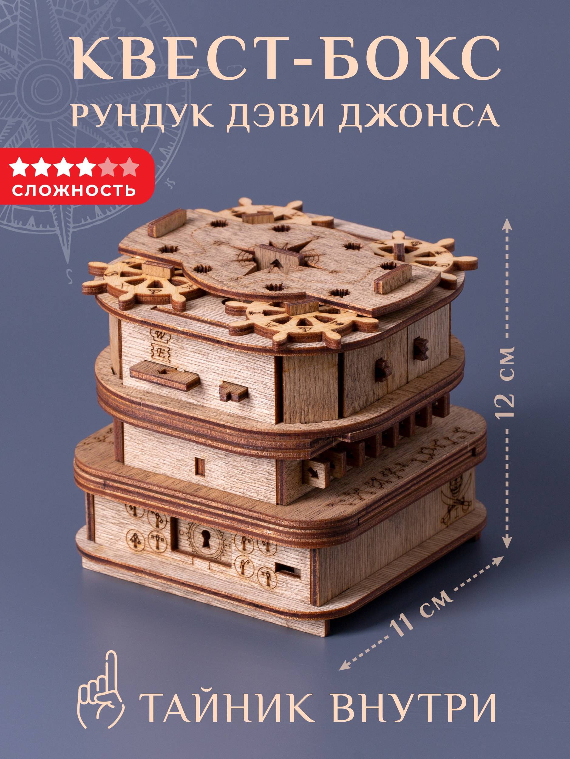 Настольная игра iDVENTURE Квест - фото 1