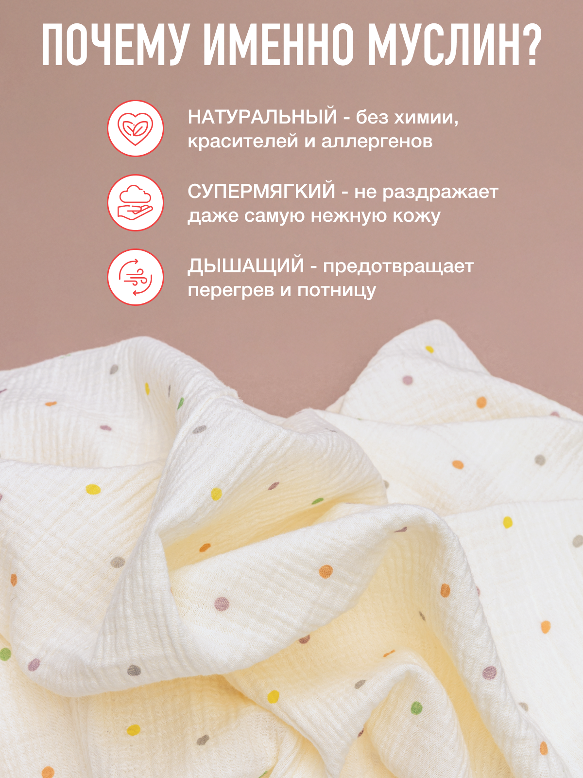 Пелёнка Mamagoods зверята, горошек муслин 100х100 см 2 шт. - фото 4