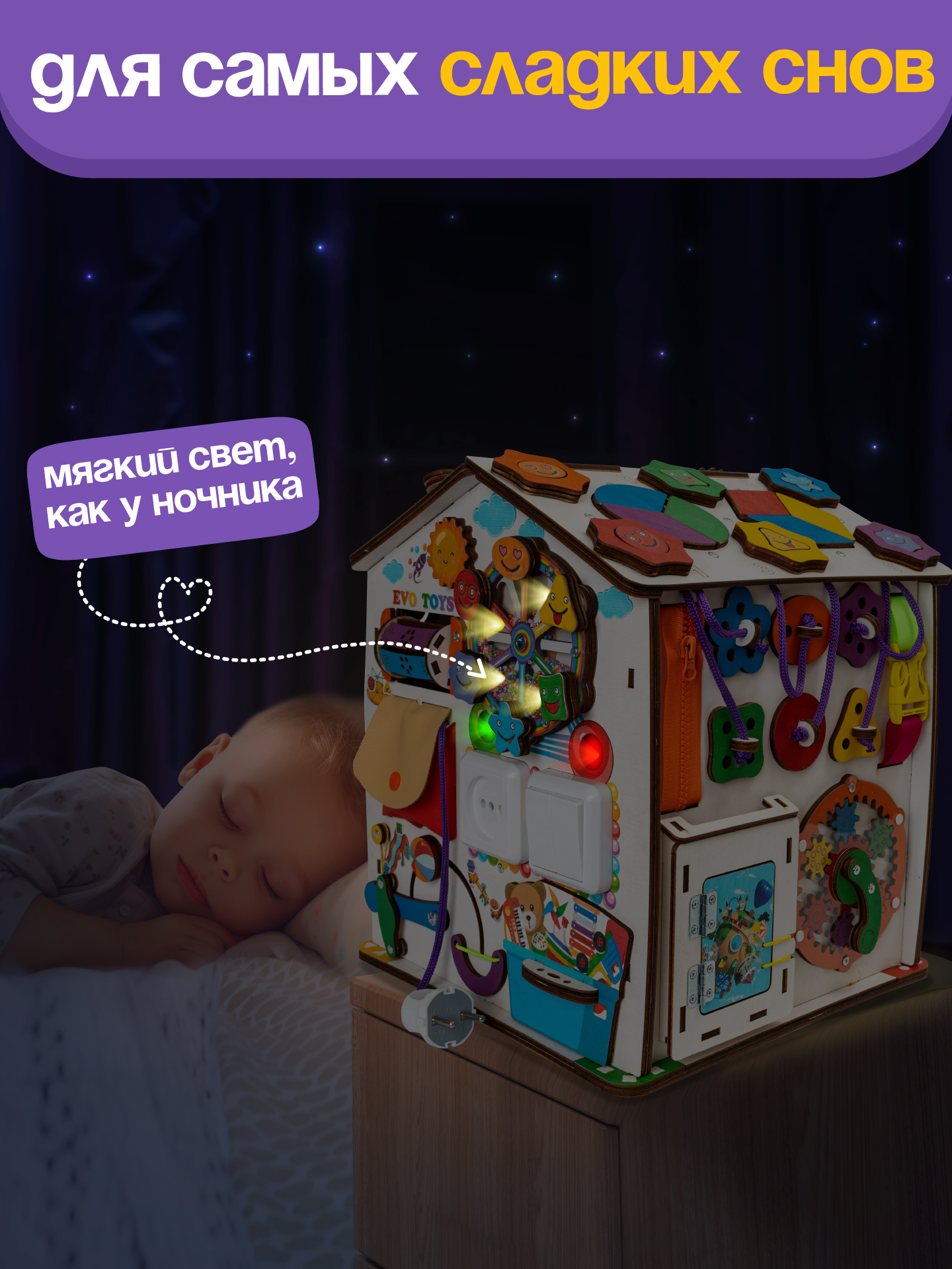 Игрушка Evotoys бизиборд Смайлики - фото 8