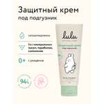 Крем под подгузник LULU 1 шт. 75 мл