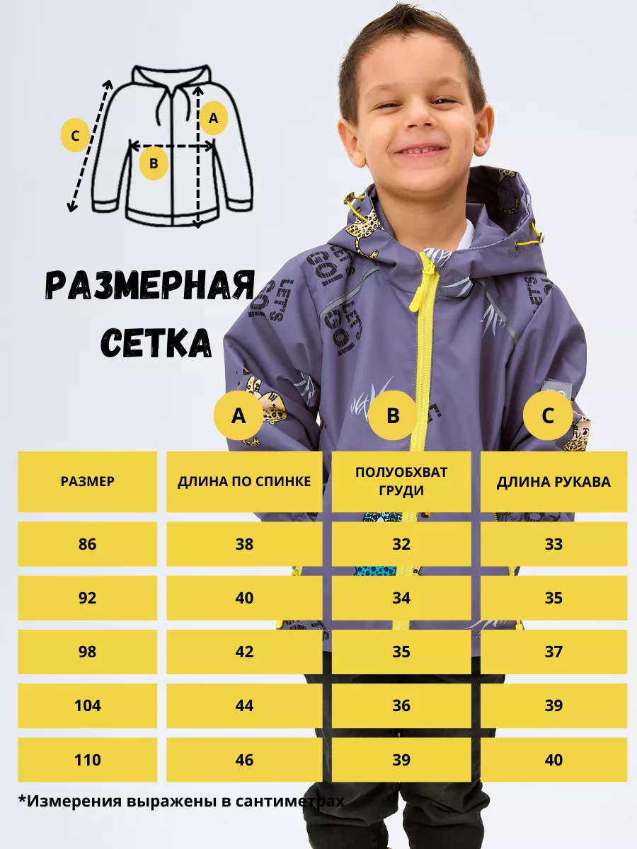 Ветровка RuStyle ДМ-веттор-леосер - фото 5