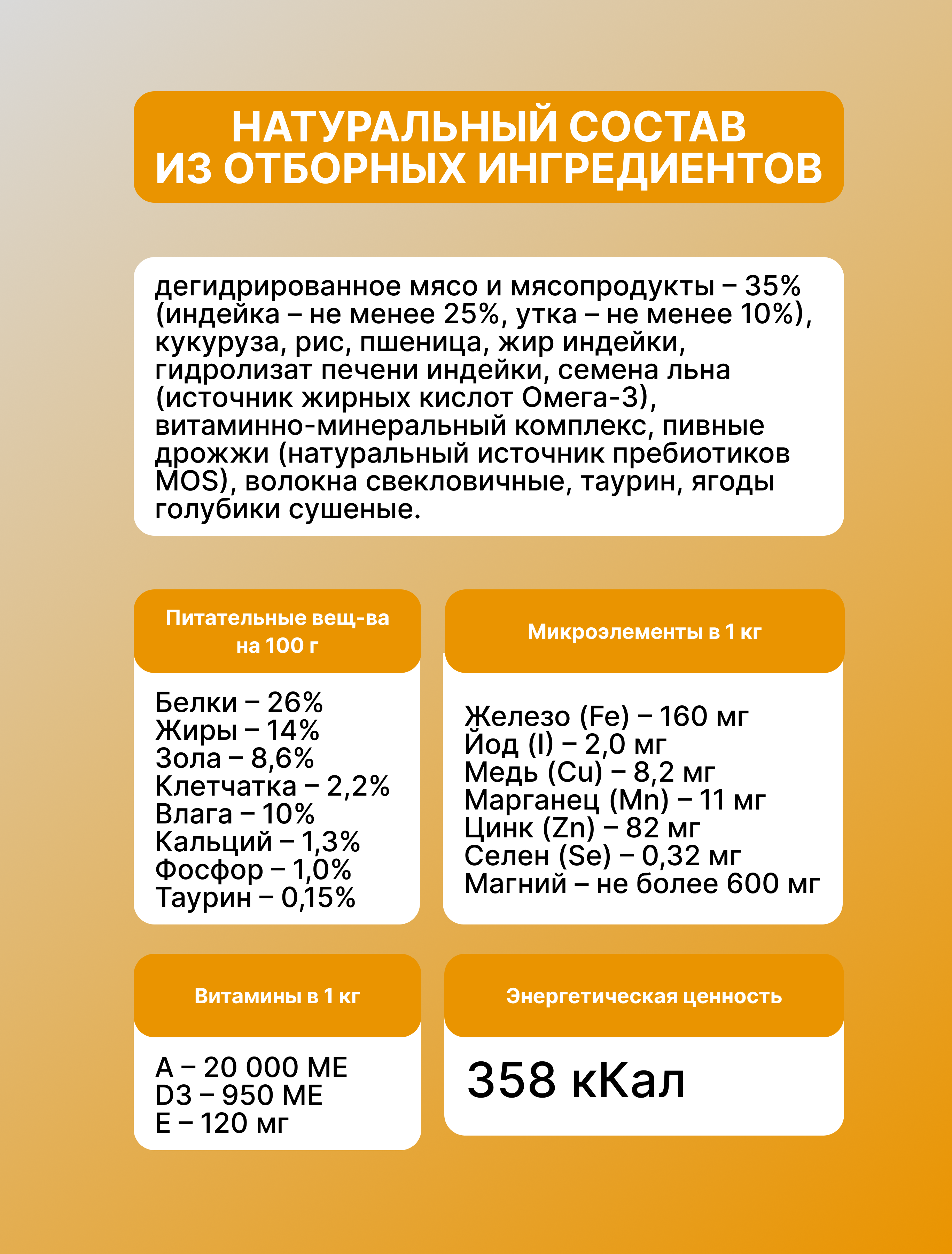 Корм сухой Jump! Для кошек - фото 9