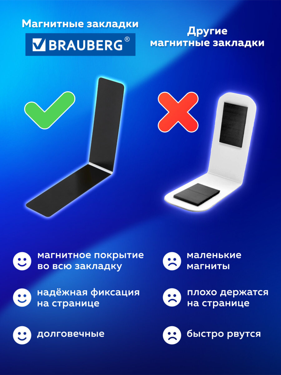 Магнитная закладка Brauberg 12 шт. - фото 3