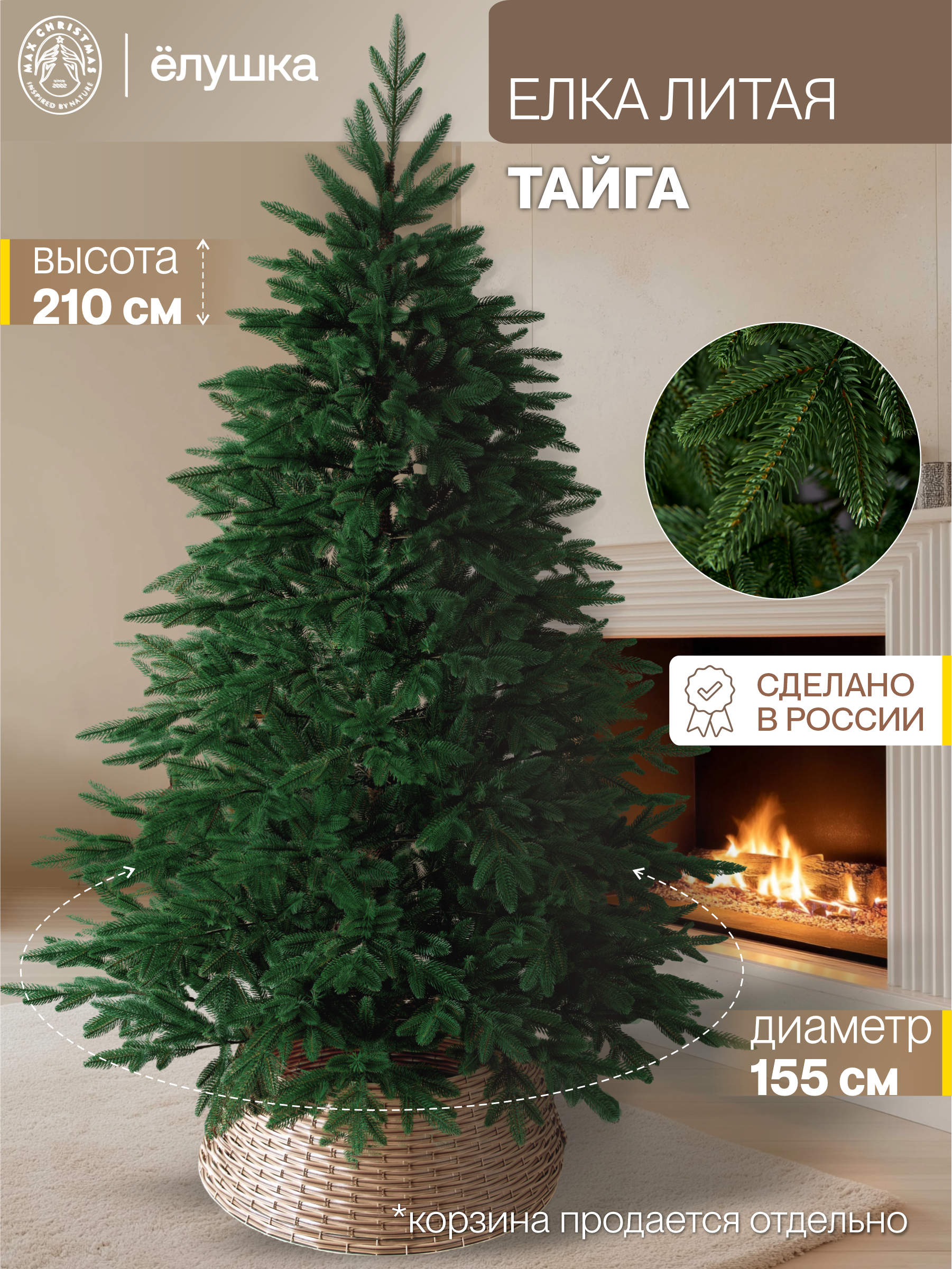 Ель искусственная Ёлушка ЕТГ 21 - фото 1
