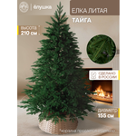 Ель искусственная Ёлушка ЕТГ 21