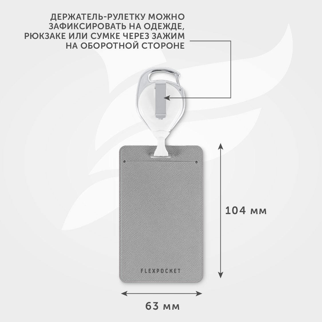 Держатель для бейджа Flexpocket - фото 3