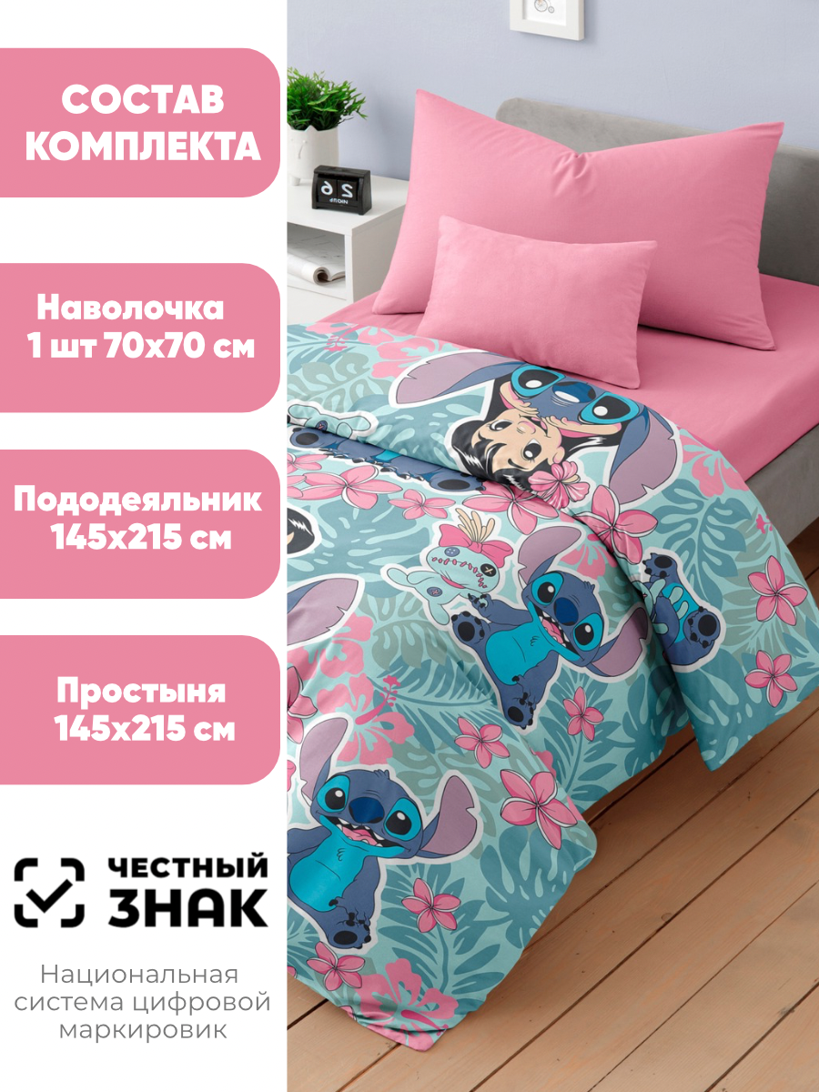 Комплект постельного белья Ночь Нежна полутораспальный 3 предм. - фото 2