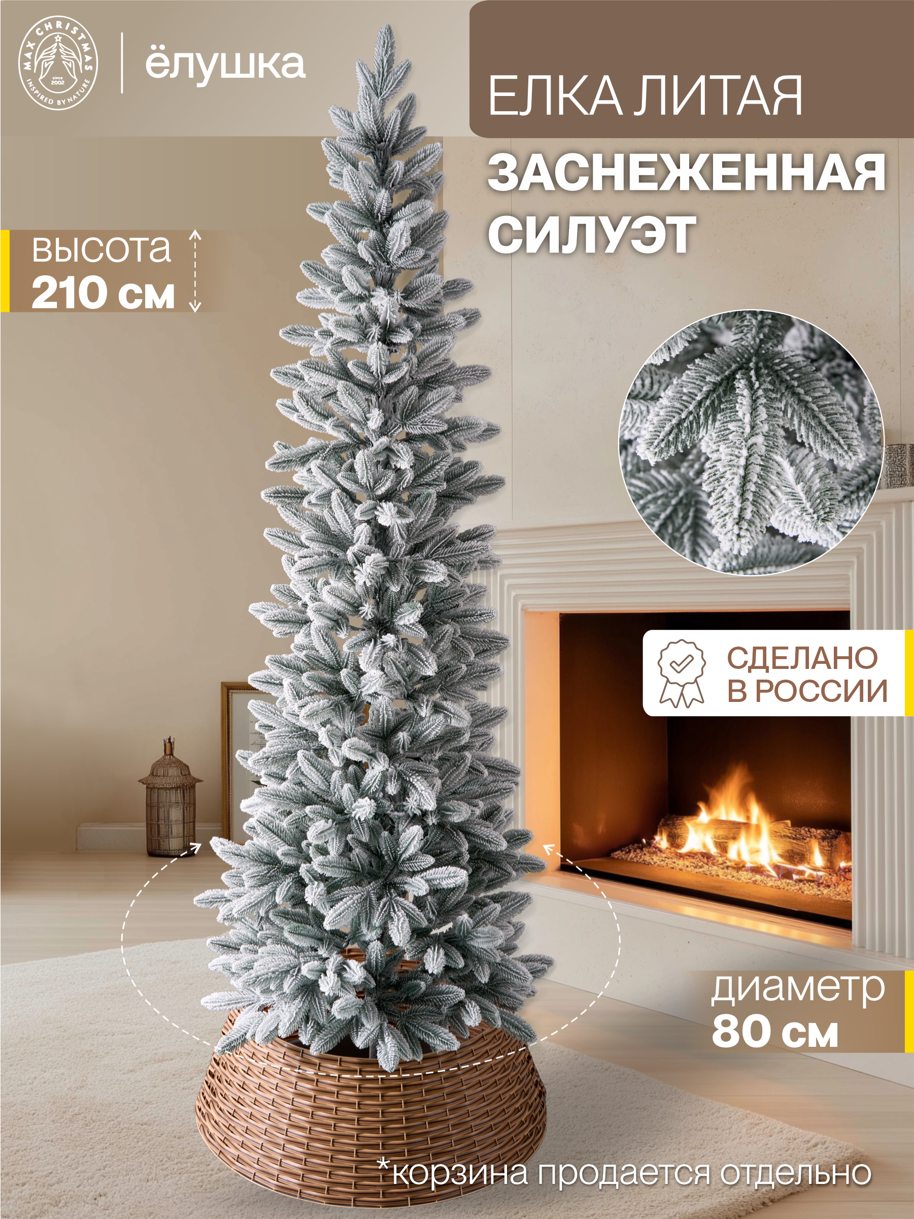 Ель искусственная Ёлушка ЕСИЛЗ 21 - фото 1