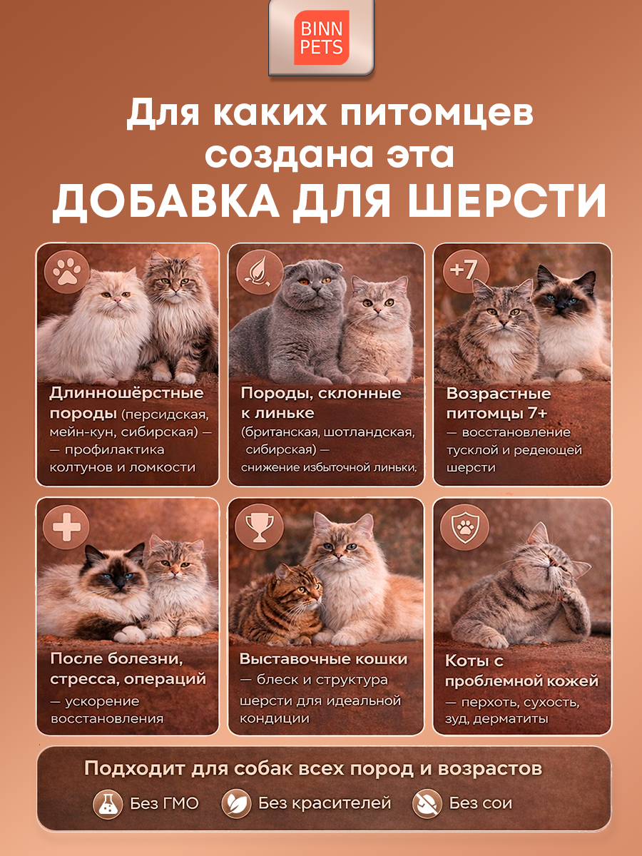 Морской коллаген PETS BIN Шерсть и кожа 25 г - фото 10