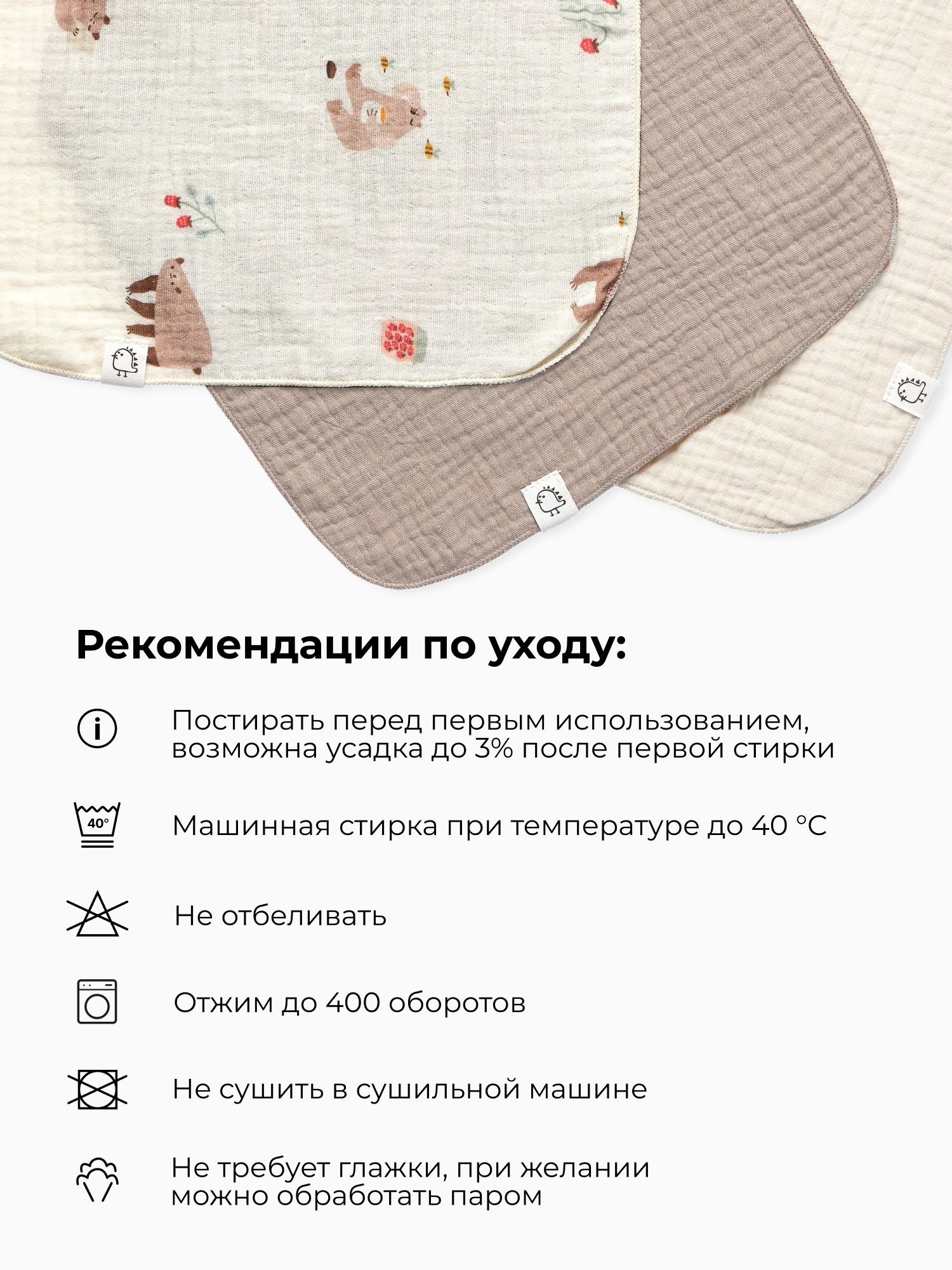 Платок BUBA KIDS Мишкины лакомства/Миндаль/Кофе муслин 3 шт. - фото 5