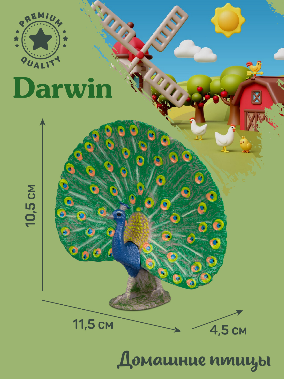 Фигурка DARWIN Птицы Обыкновенный павлин - фото 3