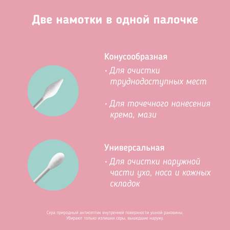 Ватные палочки Zabota2 100 шт.