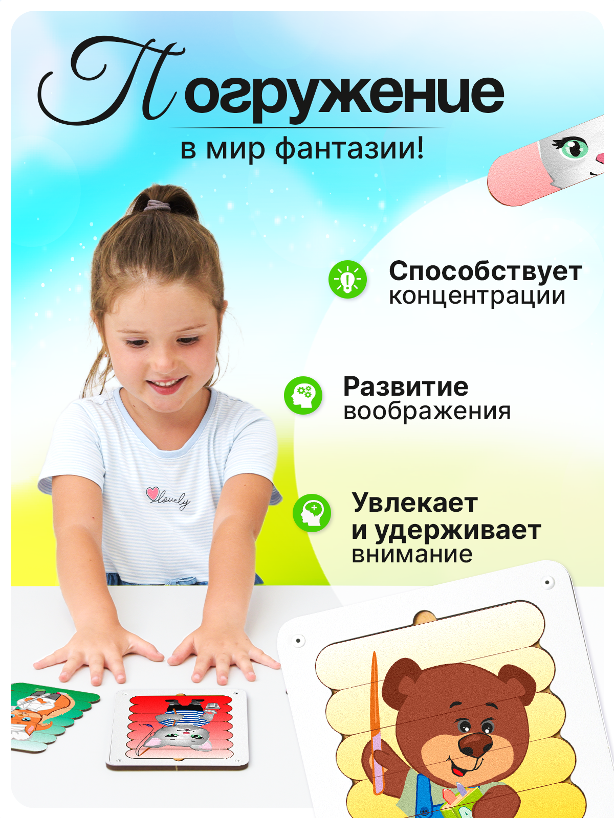 Игрушка ГРАТ рамка-вкладыш Половинки - фото 3