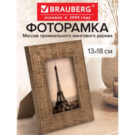 Фоторамка для фотографий Brauberg картин и грамот деревянная