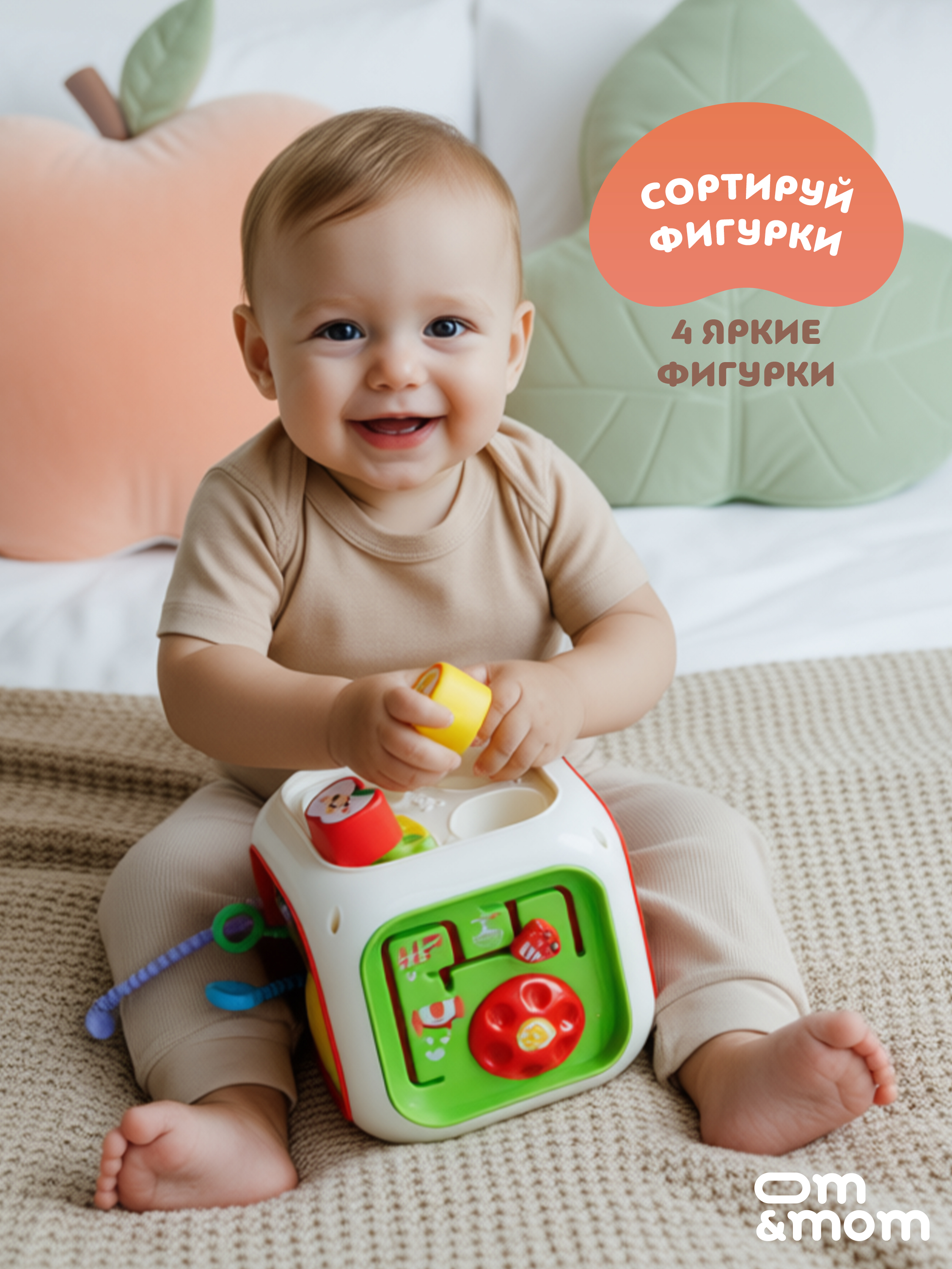 Игрушка ОМ ЭНД МОМ бизиборд сортер 6 в1 - фото 2