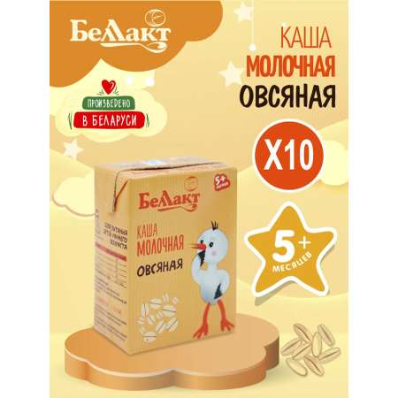 Каша молочная Беллакт питьевая овсяная 207г х 10 шт