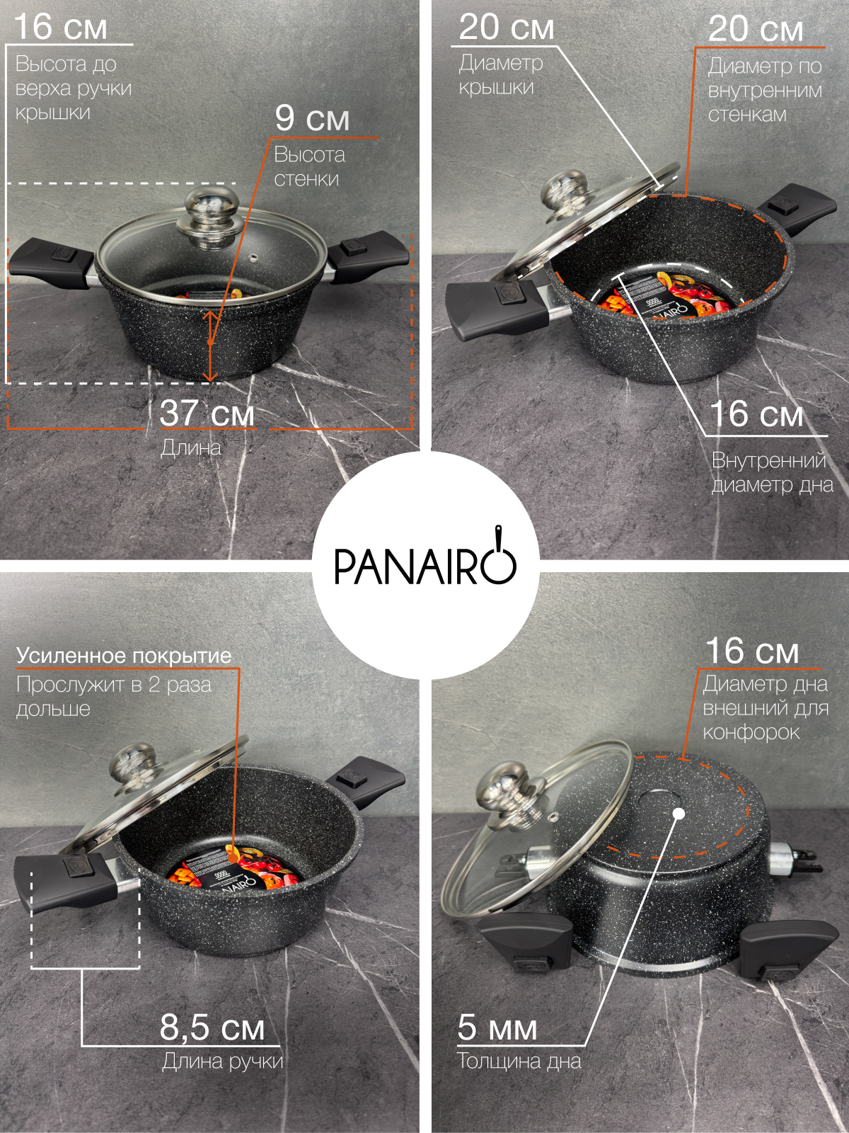 Кастрюля 2 литра Panairo Coolipan black - фото 7