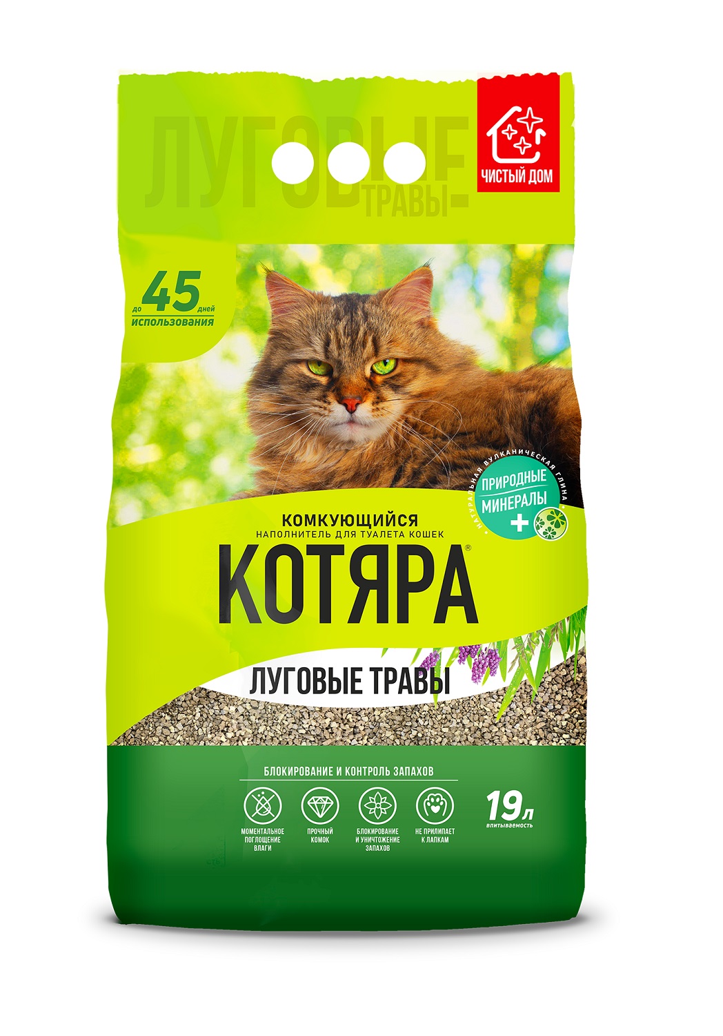 Наполнитель Котяра классический комкующийся 19 л 8 кг комкующийся - фото 1