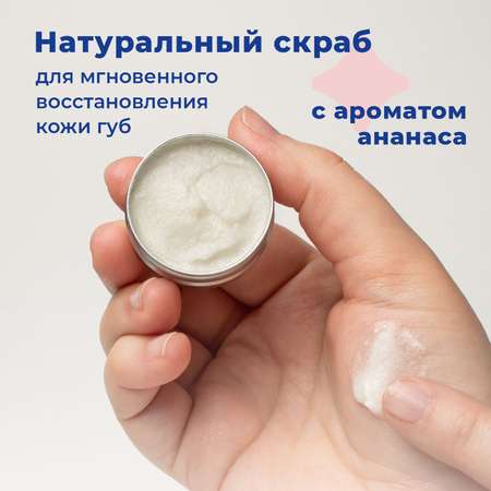 Скраб toutes peaux 15 мл