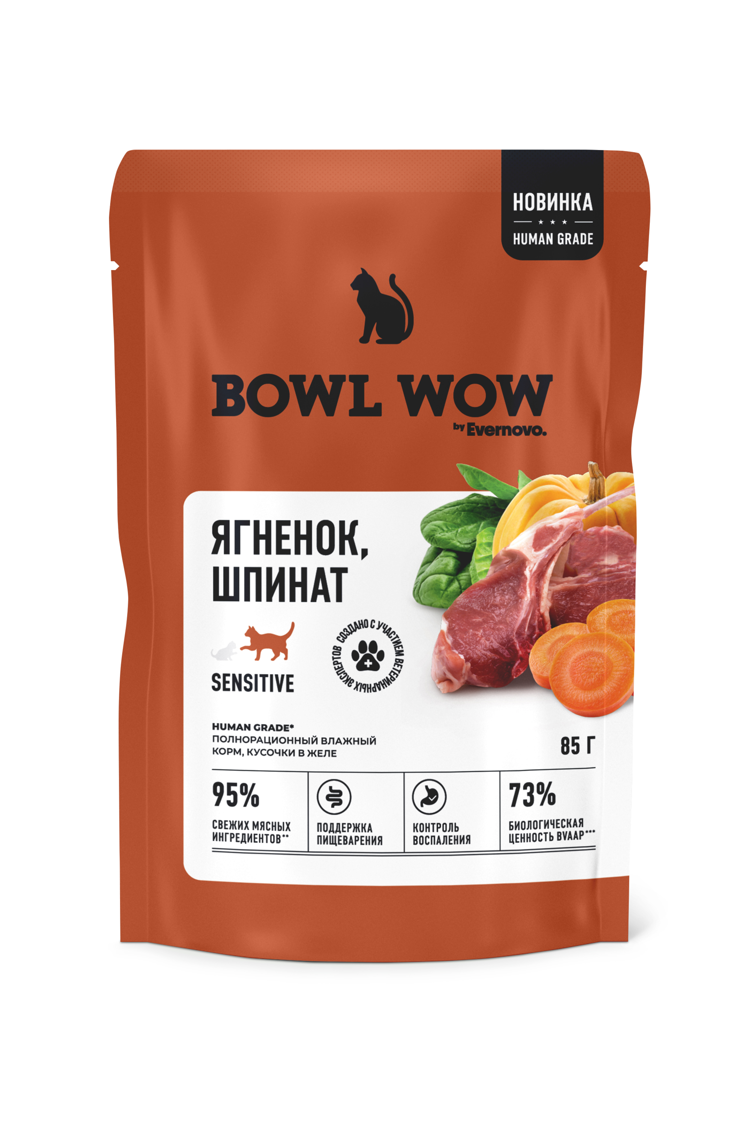 Полнорационный влажный корм BOWL WOW для кошек в желе с ягненком и шпинатом - фото 1